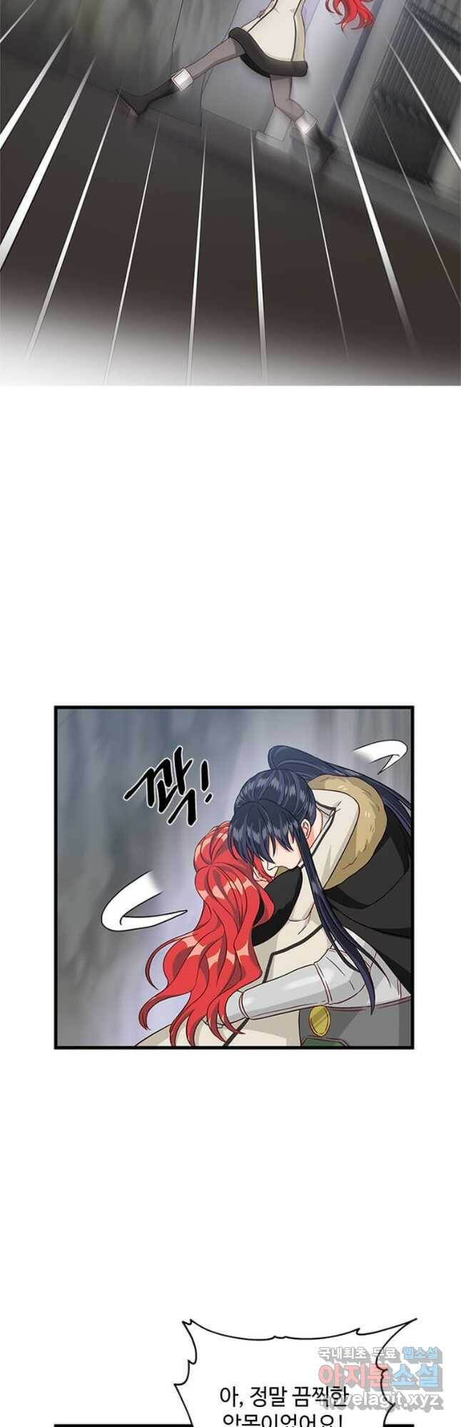 프리실라의 결혼 의뢰 122화 19