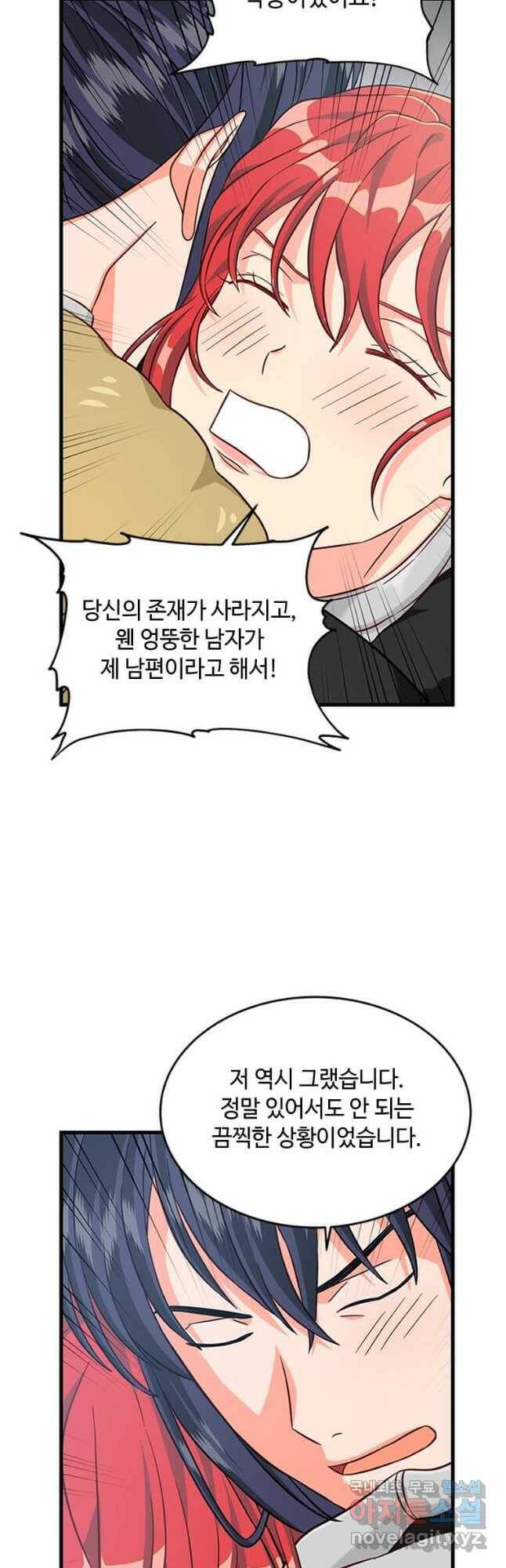 프리실라의 결혼 의뢰 122화 20