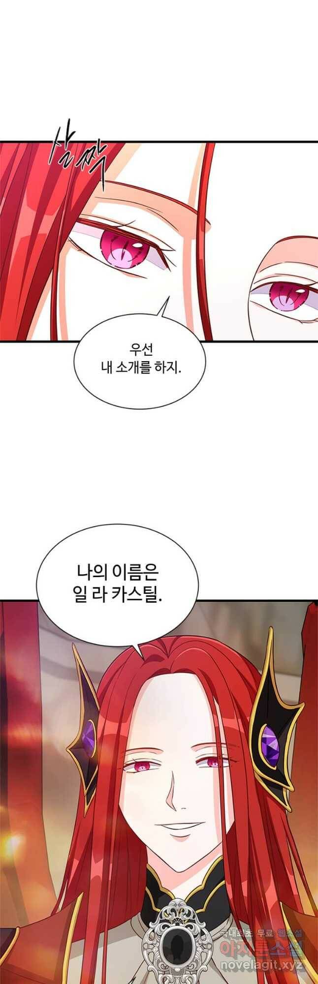 프리실라의 결혼 의뢰 122화 34