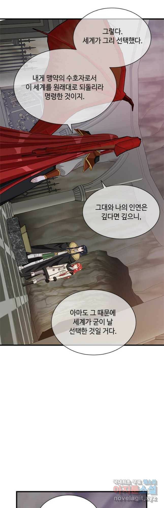 프리실라의 결혼 의뢰 122화 37