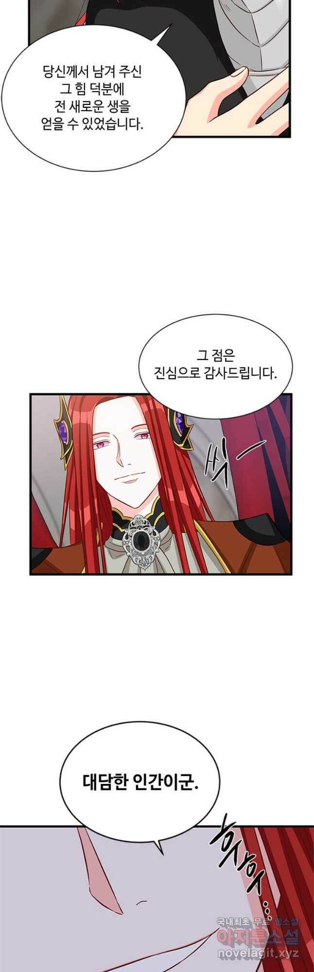 프리실라의 결혼 의뢰 122화 39