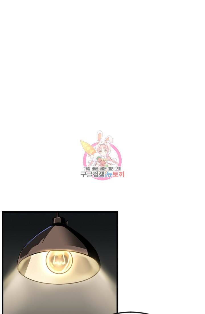 방과 후 특별보충반 2화 1