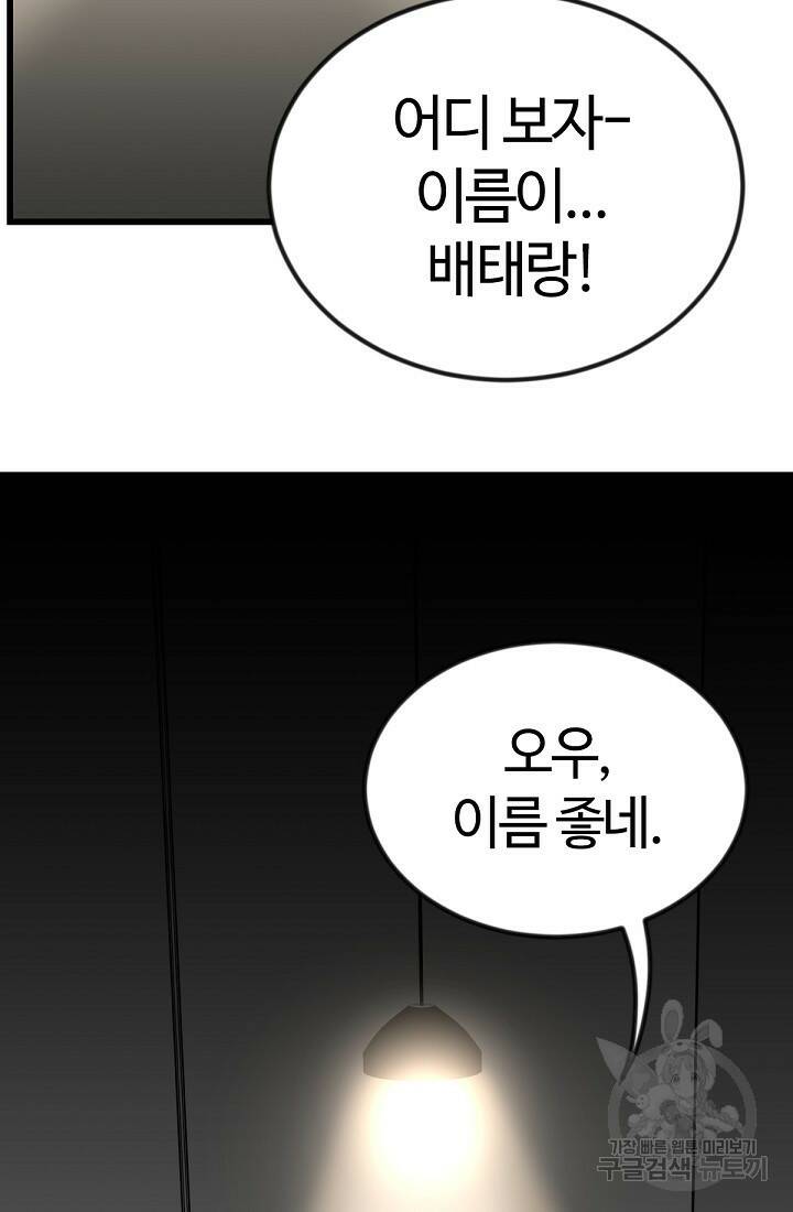 방과 후 특별보충반 2화 2