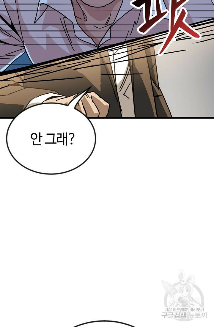 방과 후 특별보충반 2화 15