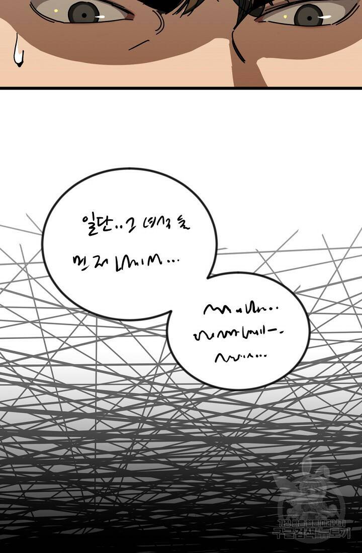 방과 후 특별보충반 2화 17
