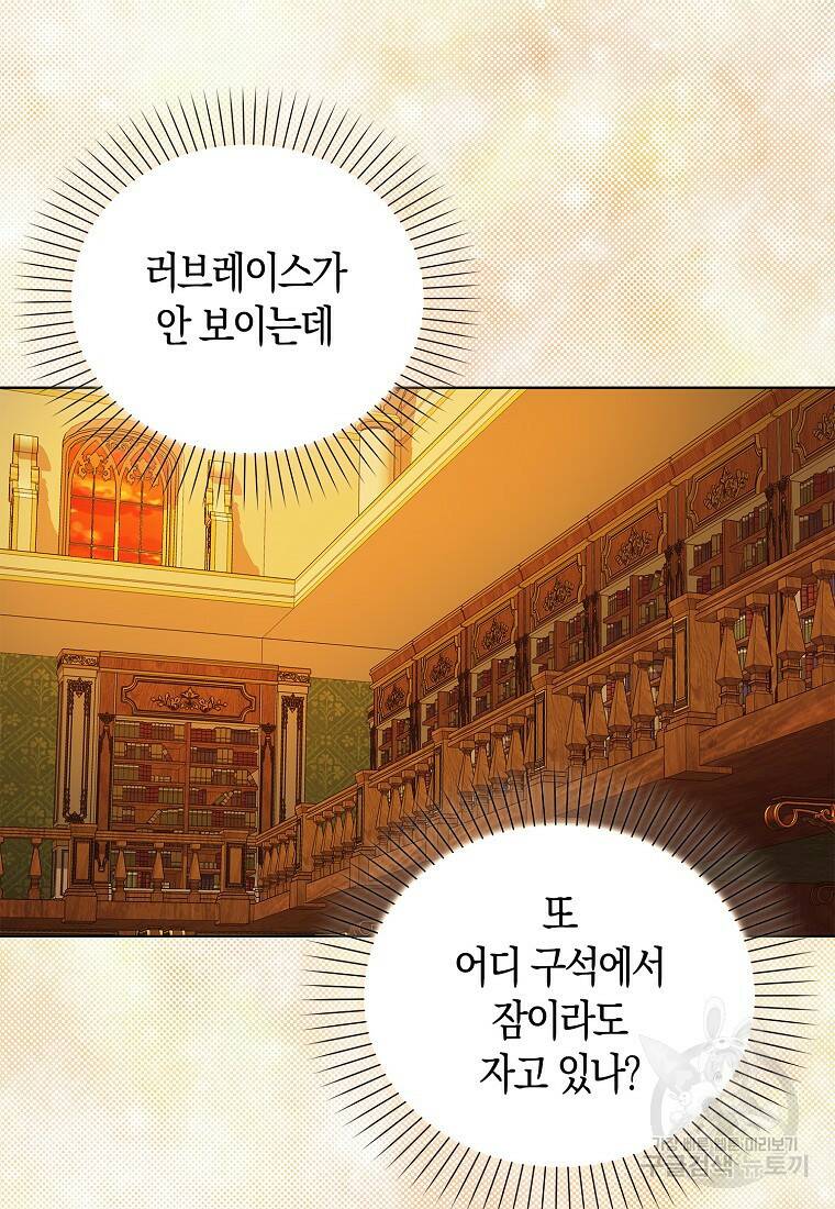 먹고 튀려 했습니다만 3화 5