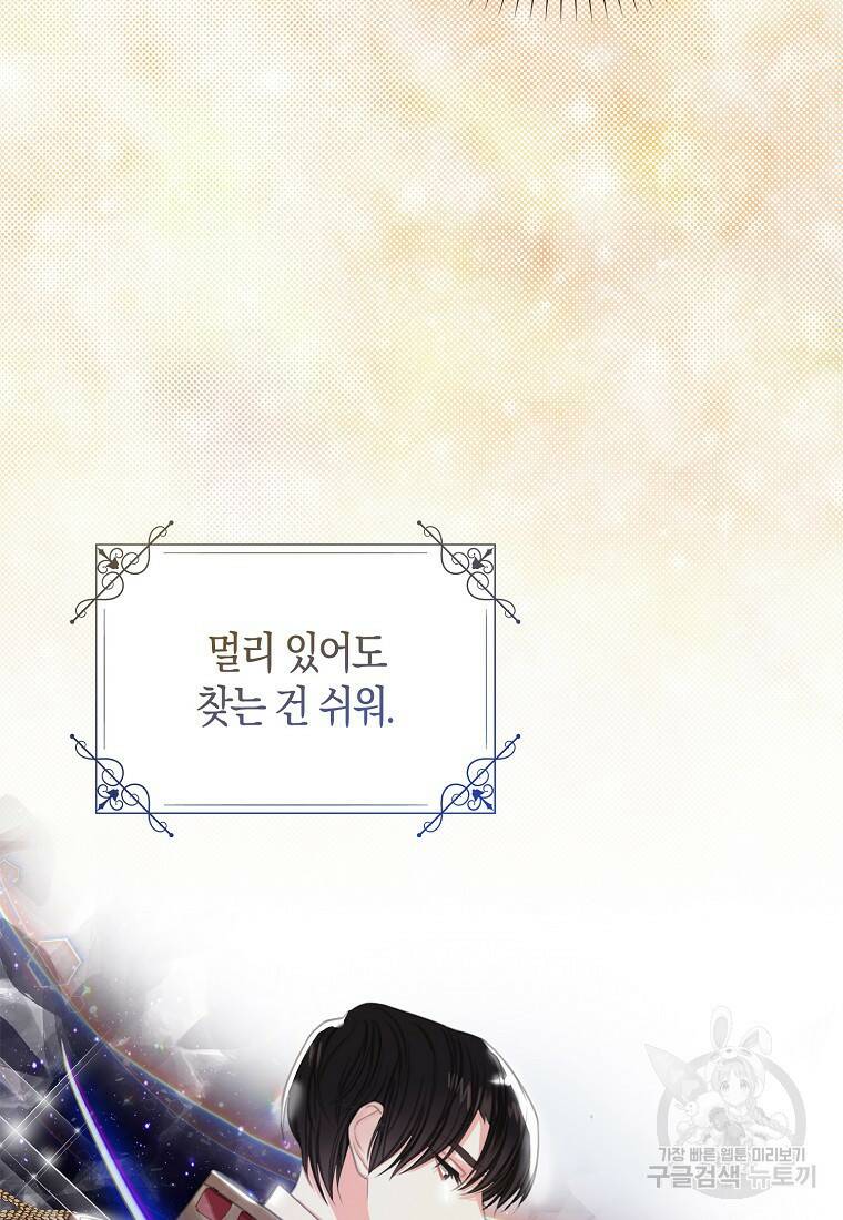 먹고 튀려 했습니다만 3화 6