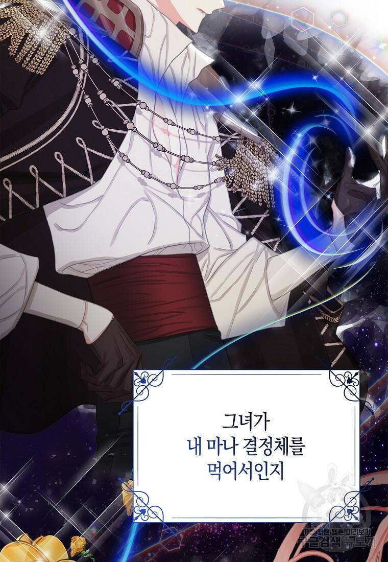먹고 튀려 했습니다만 3화 7