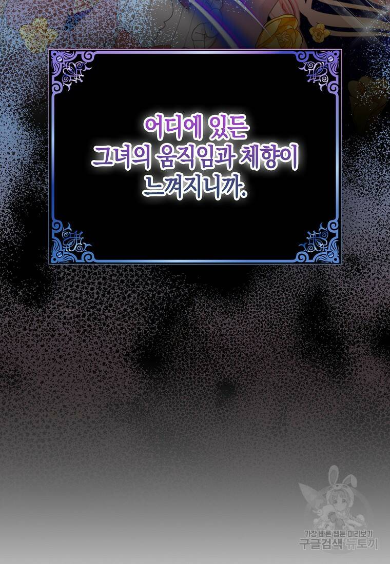 먹고 튀려 했습니다만 3화 9