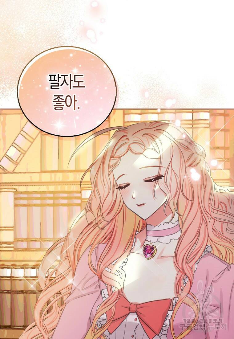 먹고 튀려 했습니다만 3화 12