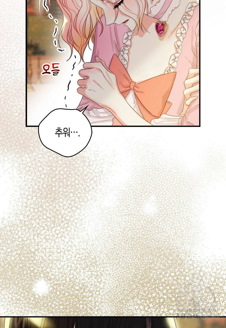 먹고 튀려 했습니다만 3화 16
