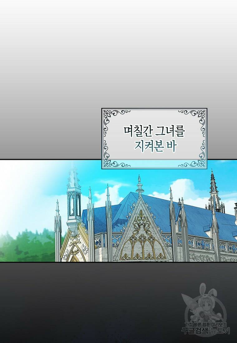 먹고 튀려 했습니다만 3화 23