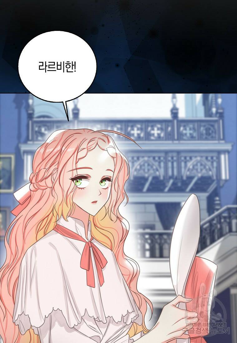 먹고 튀려 했습니다만 3화 24