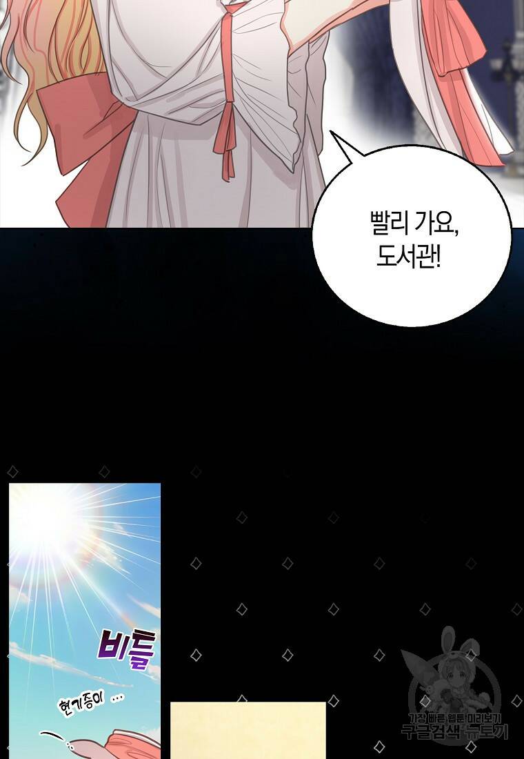 먹고 튀려 했습니다만 3화 25