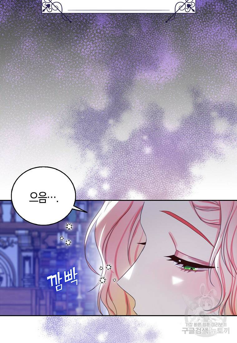 먹고 튀려 했습니다만 3화 31