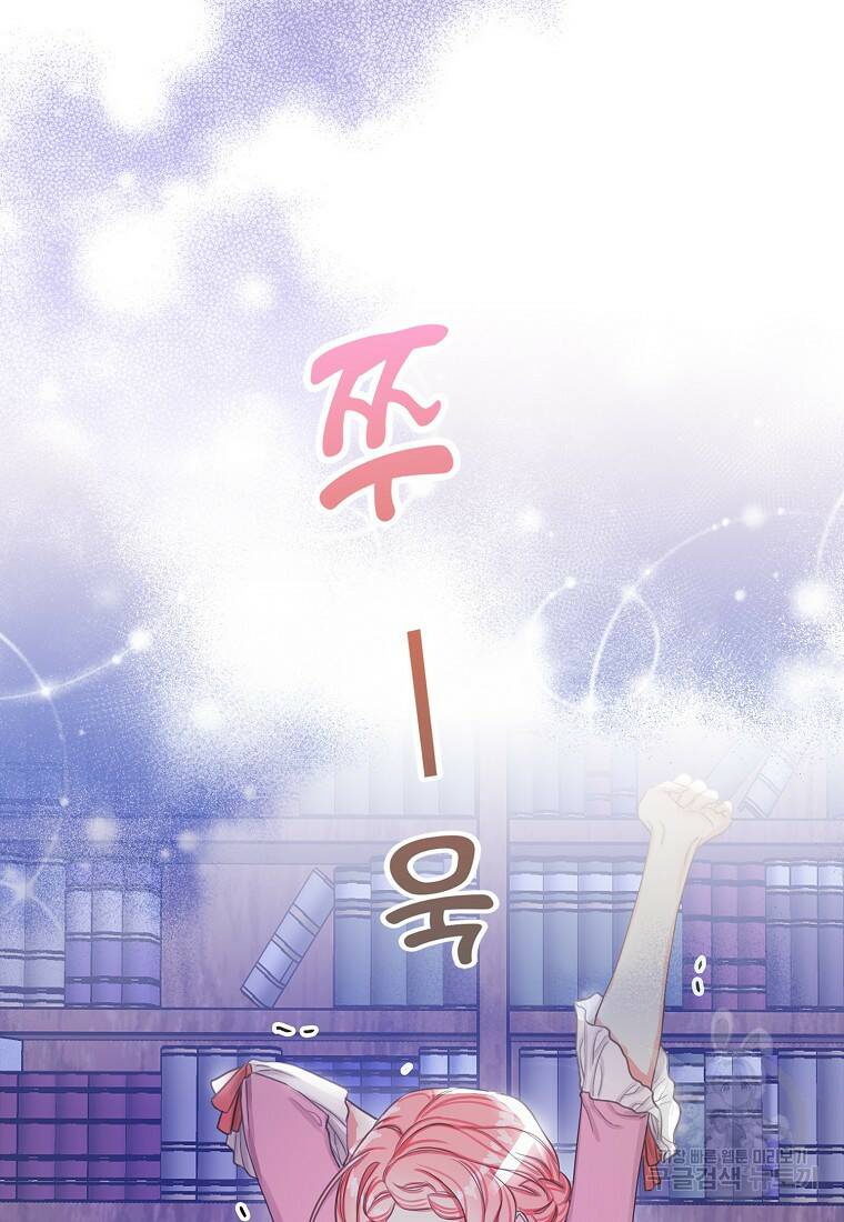 먹고 튀려 했습니다만 3화 32