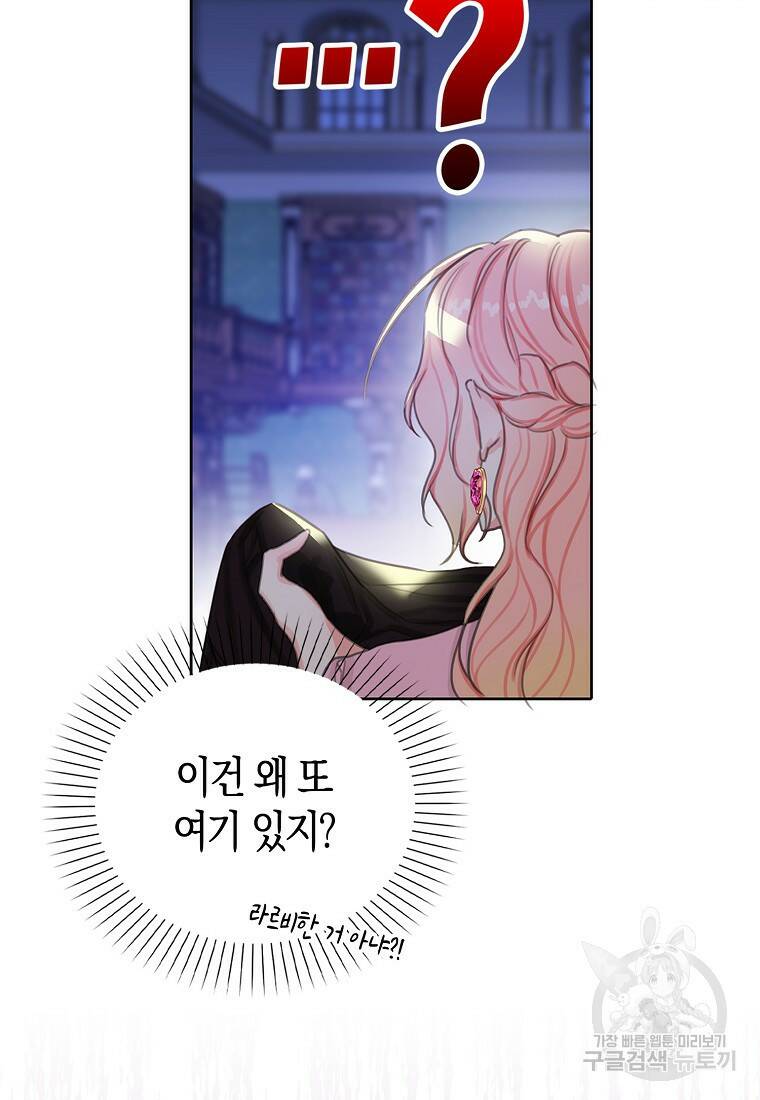먹고 튀려 했습니다만 3화 34