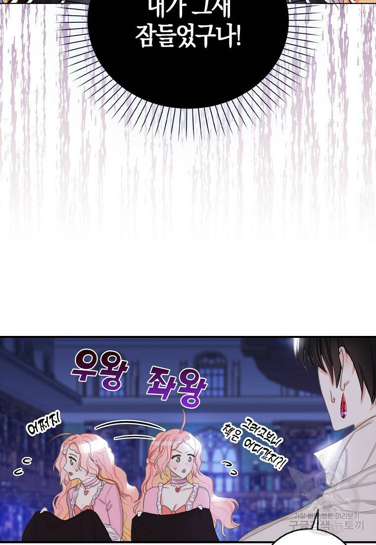 먹고 튀려 했습니다만 3화 36