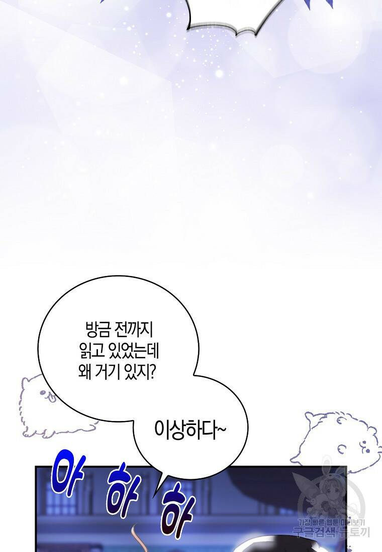 먹고 튀려 했습니다만 3화 39