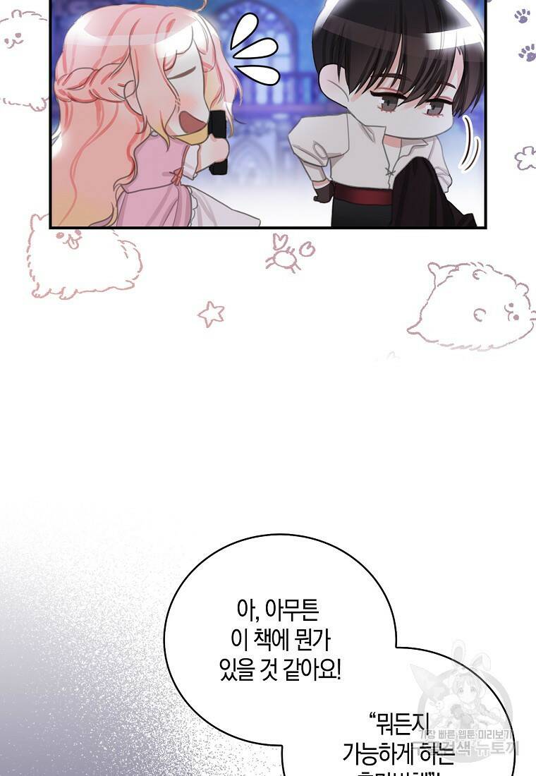 먹고 튀려 했습니다만 3화 40