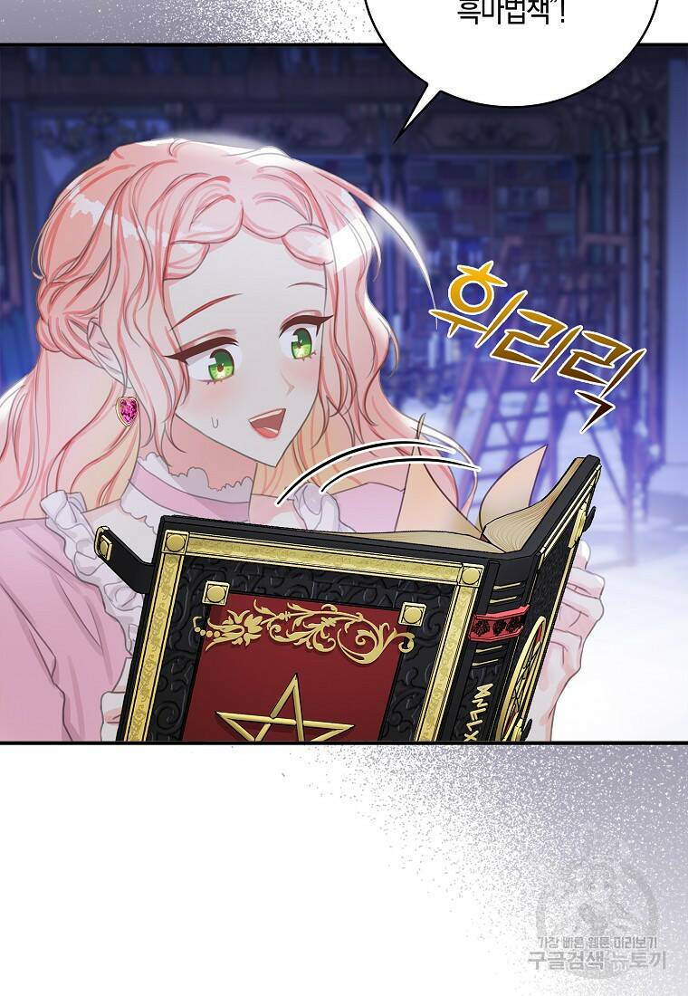 먹고 튀려 했습니다만 3화 41