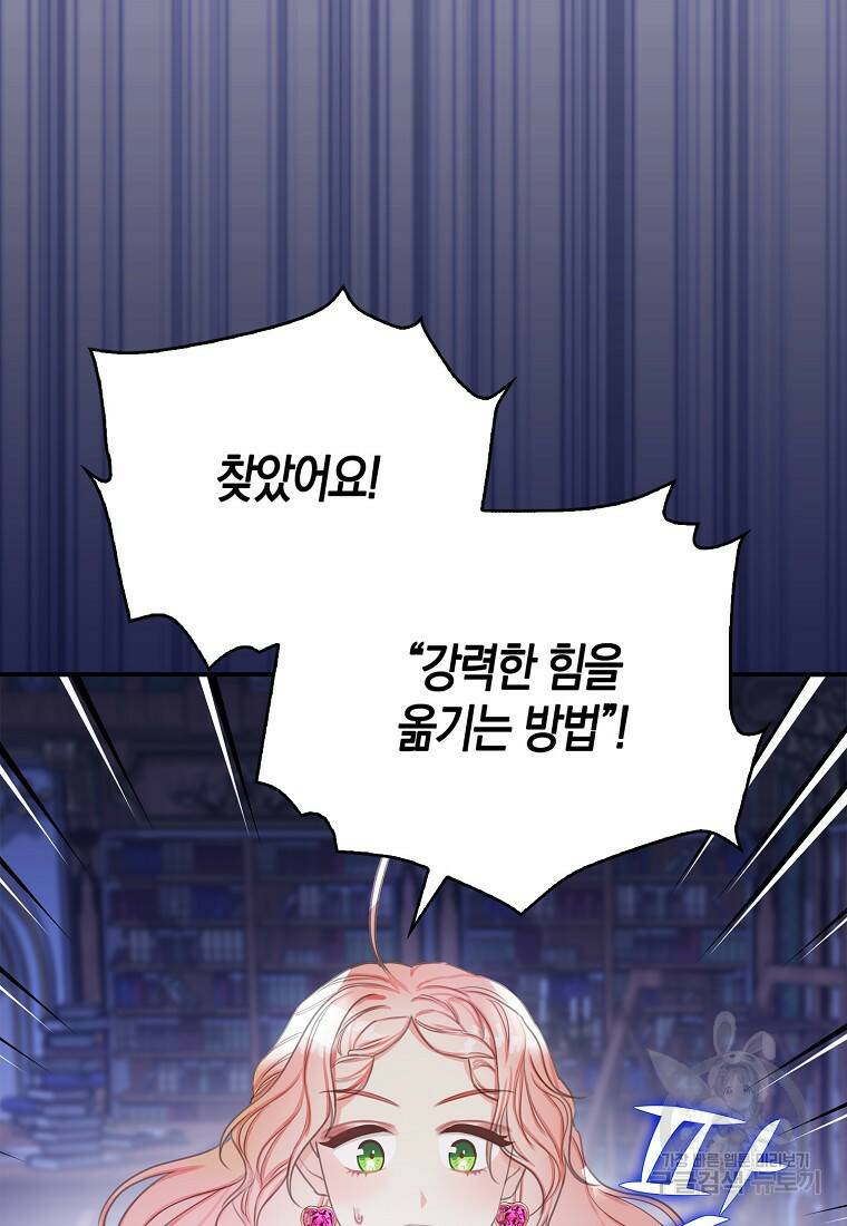 먹고 튀려 했습니다만 3화 44