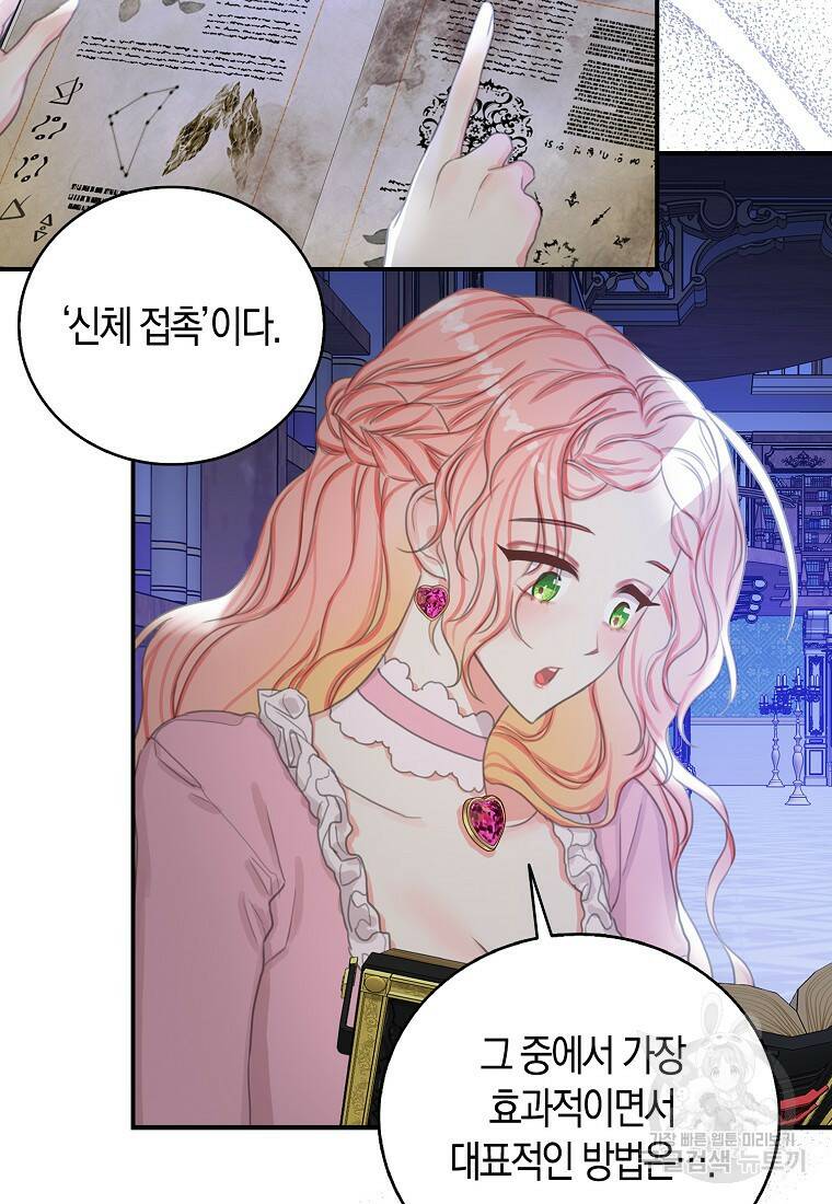 먹고 튀려 했습니다만 3화 52
