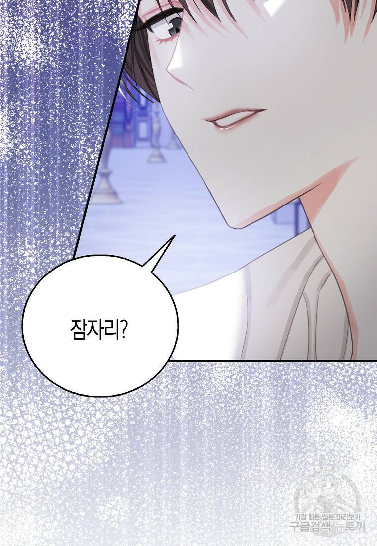 먹고 튀려 했습니다만 3화 55