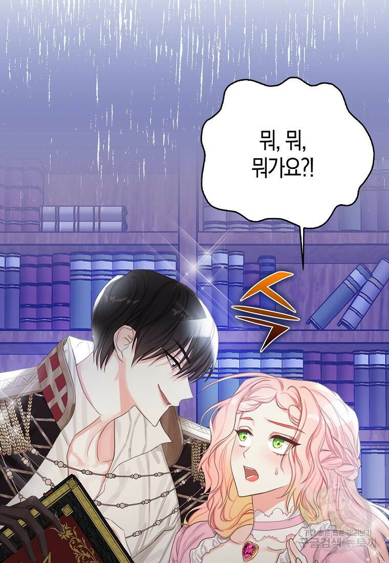 먹고 튀려 했습니다만 3화 57