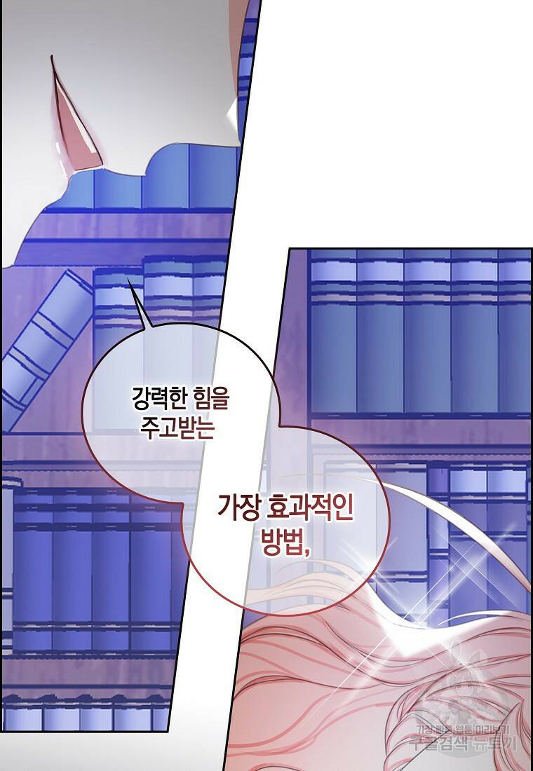 먹고 튀려 했습니다만 3화 59