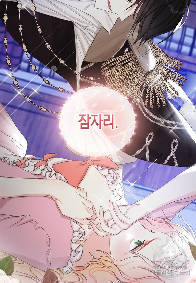먹고 튀려 했습니다만 3화 61