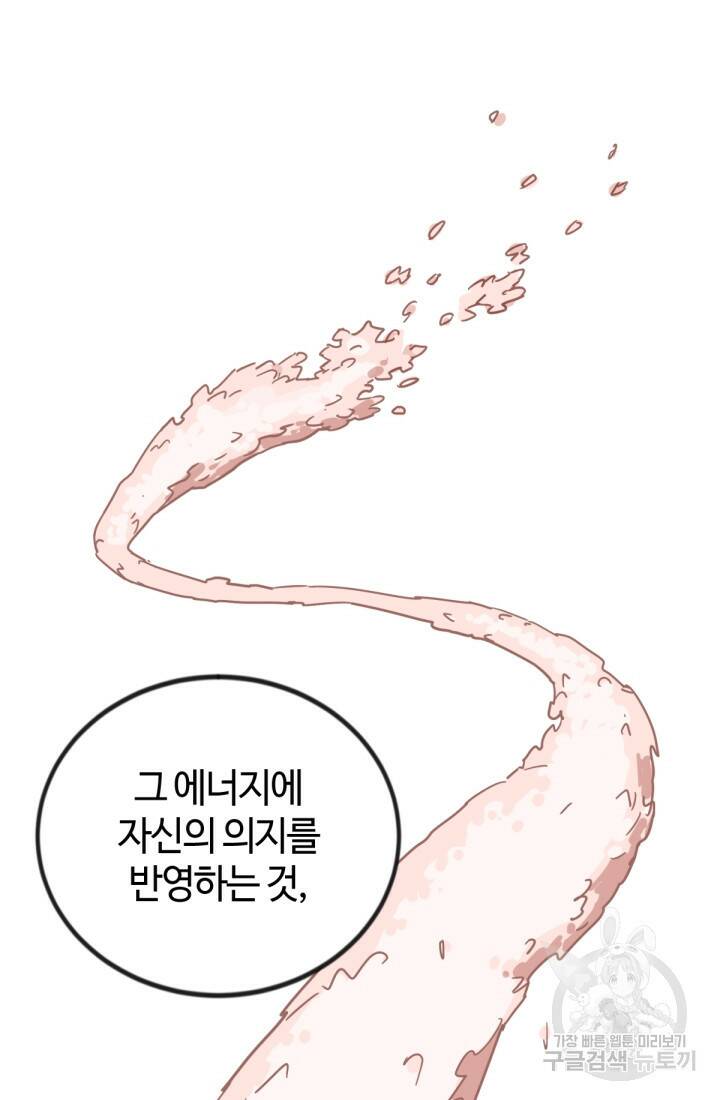 방과 후 특별보충반 15화 4