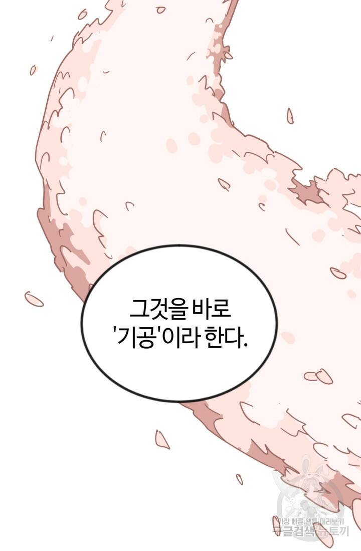 방과 후 특별보충반 15화 5
