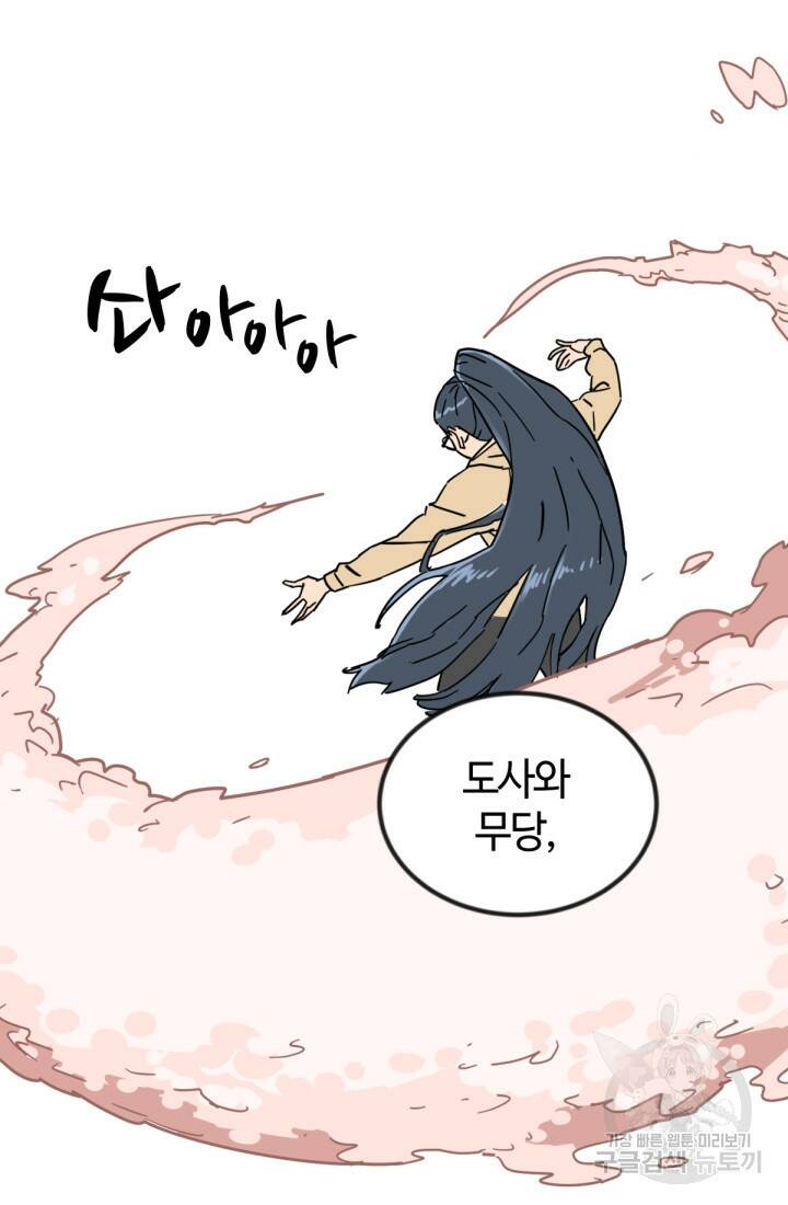 방과 후 특별보충반 15화 6