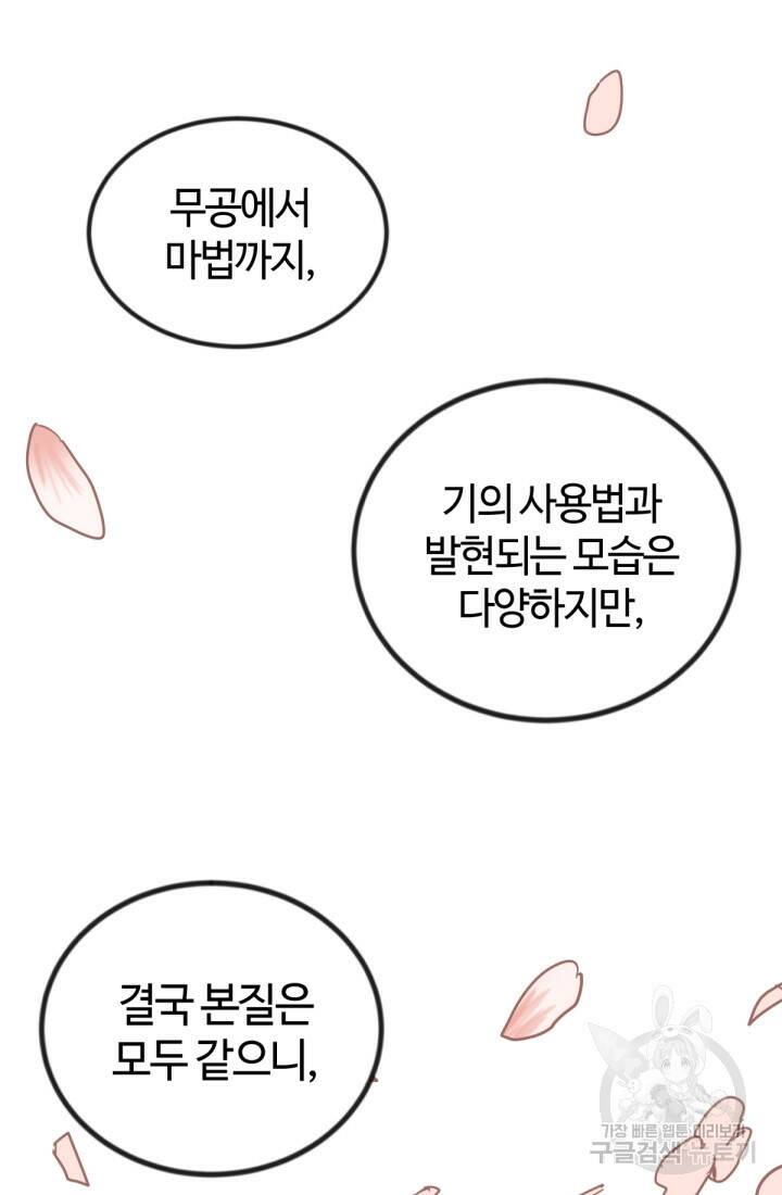 방과 후 특별보충반 15화 7