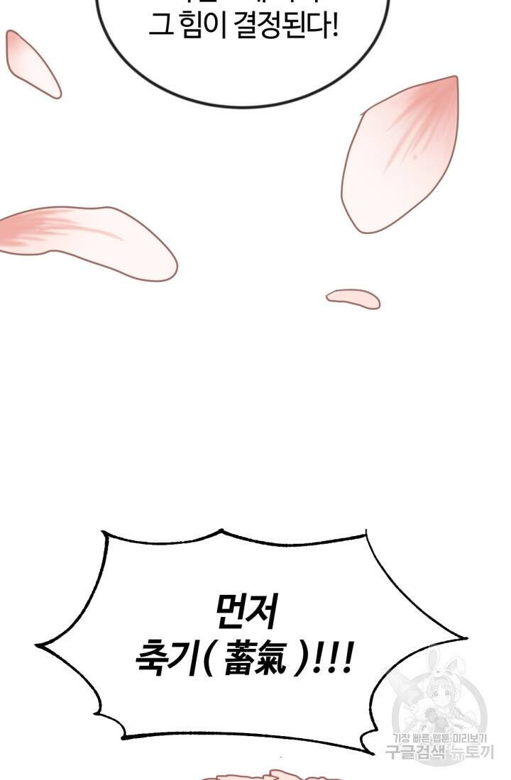 방과 후 특별보충반 15화 9