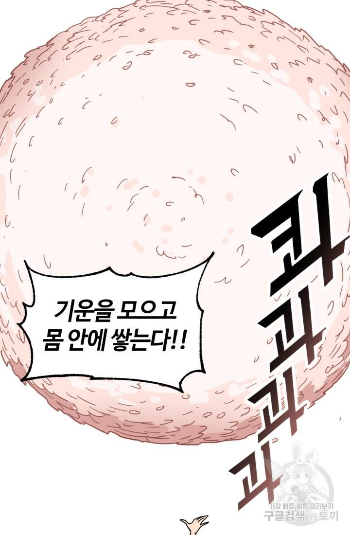 방과 후 특별보충반 15화 10