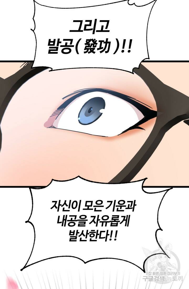 방과 후 특별보충반 15화 12