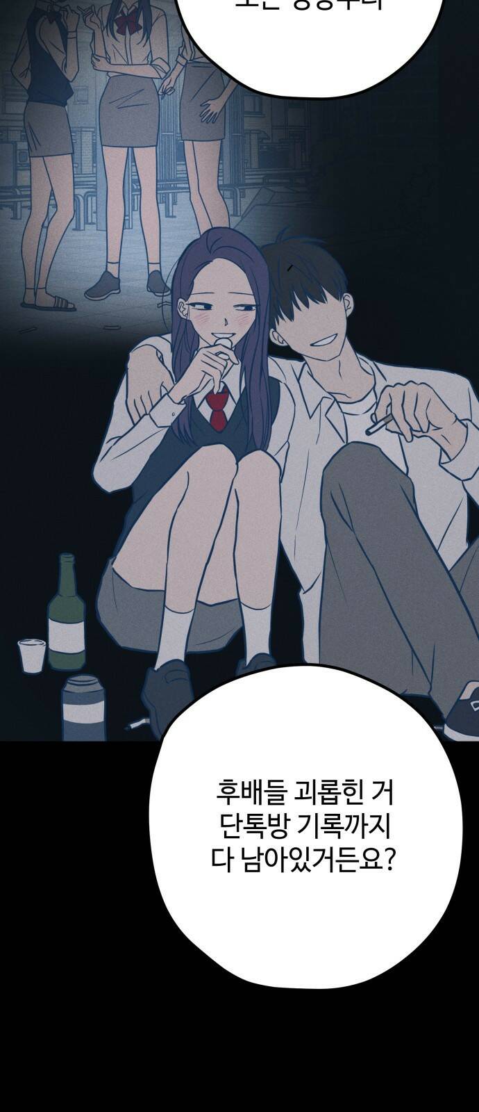 쓰레기는 쓰레기통에! 41화 3