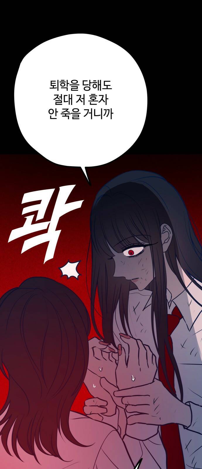 쓰레기는 쓰레기통에! 41화 4