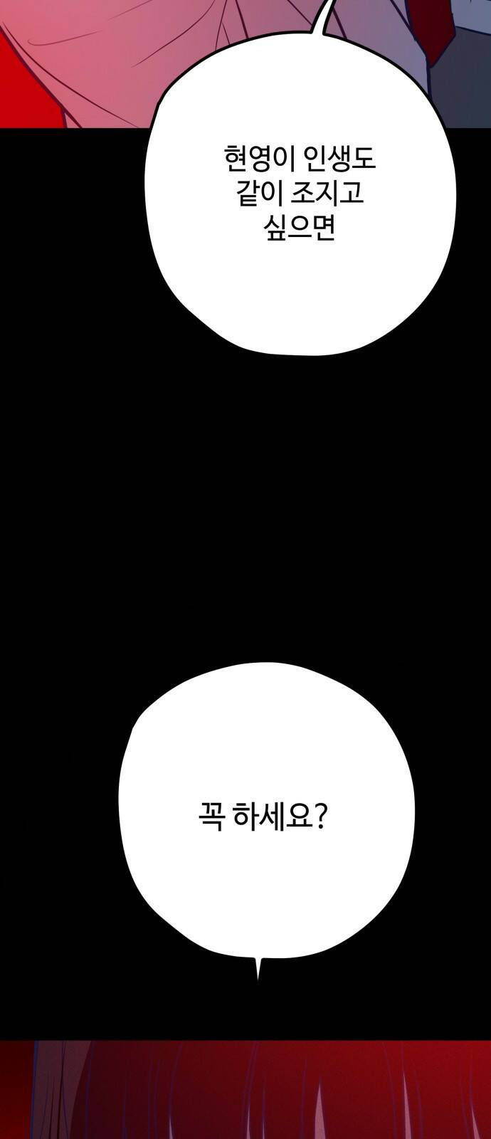 쓰레기는 쓰레기통에! 41화 5