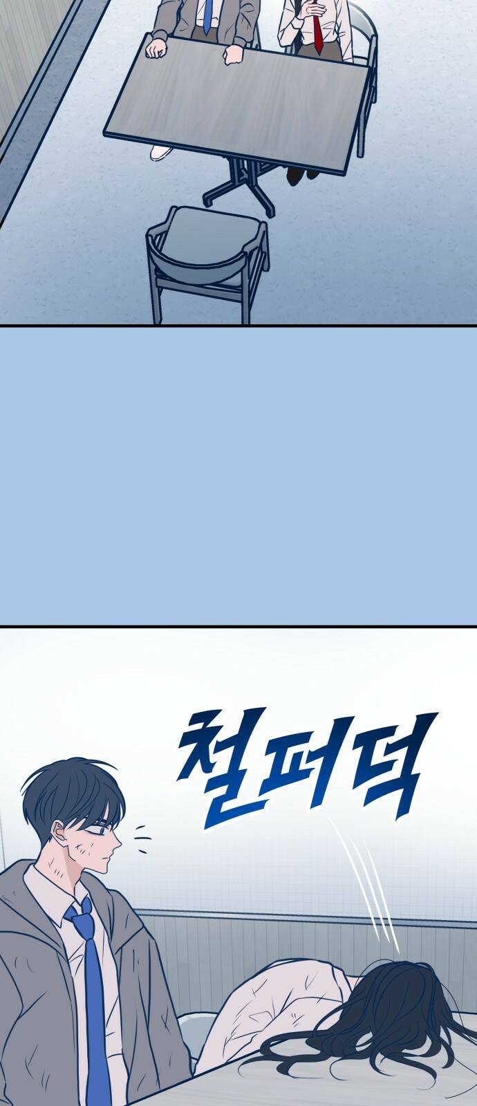 쓰레기는 쓰레기통에! 41화 13