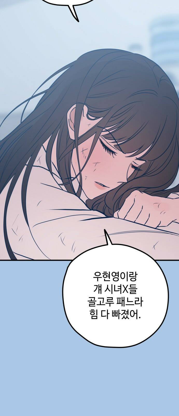 쓰레기는 쓰레기통에! 41화 16