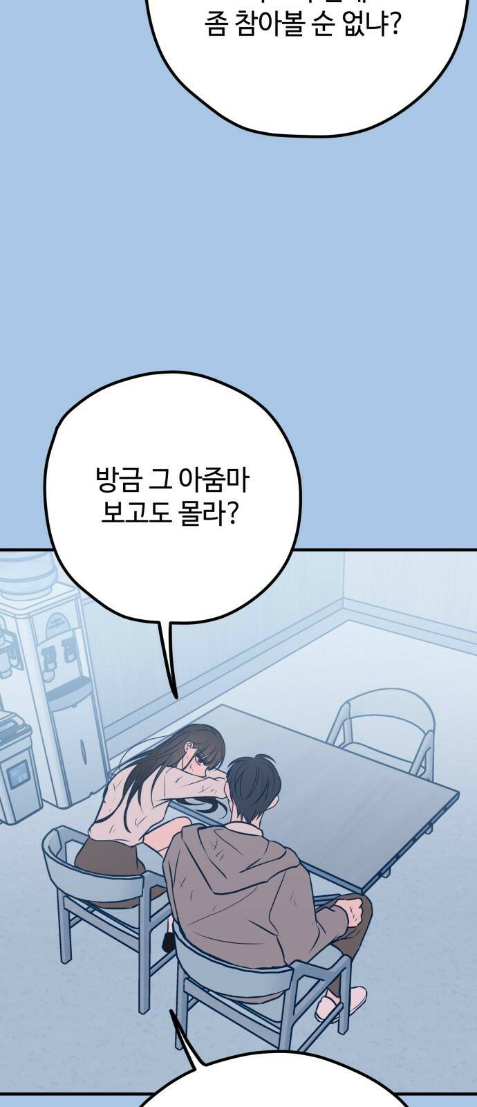 쓰레기는 쓰레기통에! 41화 18