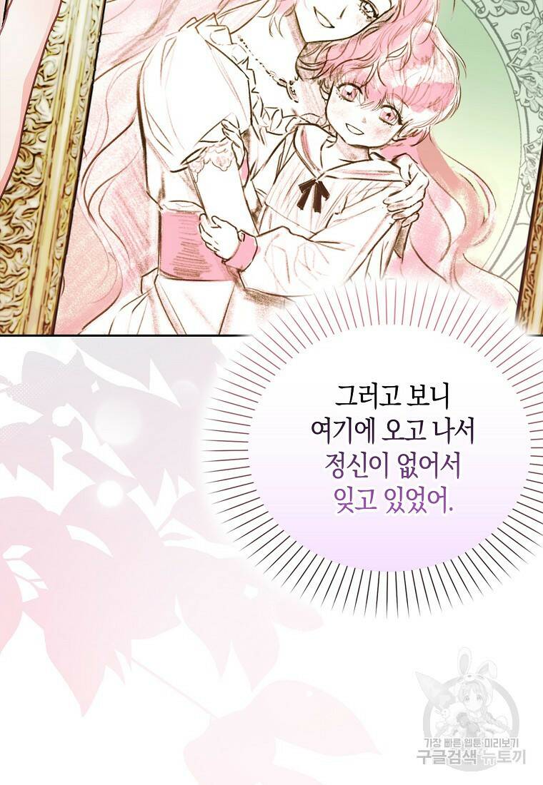 먹고 튀려 했습니다만 17화 16