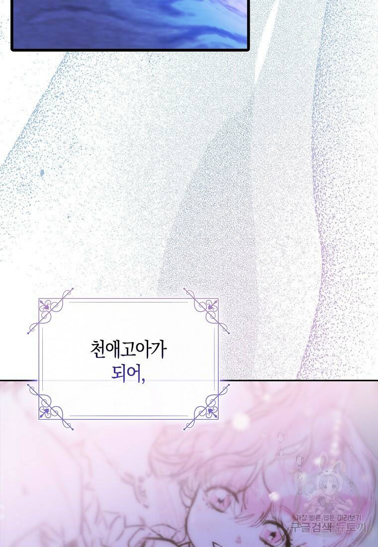 먹고 튀려 했습니다만 17화 37