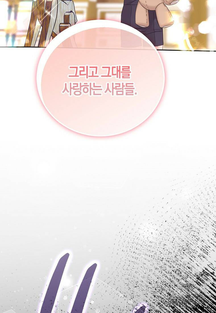 먹고 튀려 했습니다만 17화 76