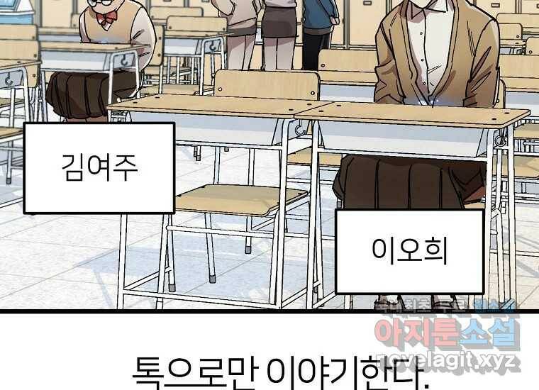 상추마켓 1화 5