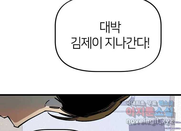 상추마켓 1화 9