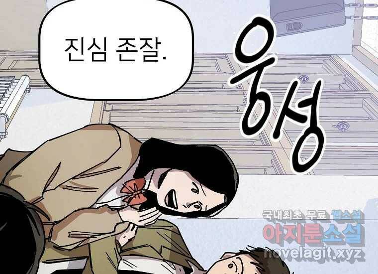 상추마켓 1화 10